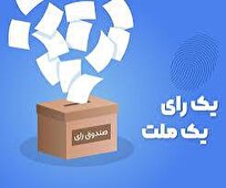 استقرار صندوق های اخذ رای در ایستگاه های مترو تهران