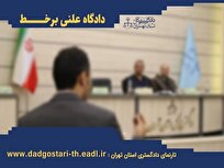 ۷-دادگاه-علنی-برخط-در-مجتمع-قضایی-شهید-بهشتی-تهران-برگزار-می‌شود